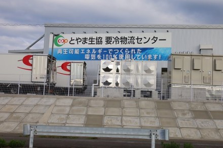 太陽光発電と富山県内の水力発電「水の郷のでんき」を組み合わせ、CO₂排出ゼロの物流センター