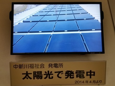 太陽光発電モニター画面②