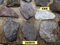 餓鬼田園地の石