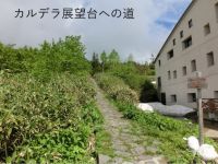 カルデラ展望台への入り口
